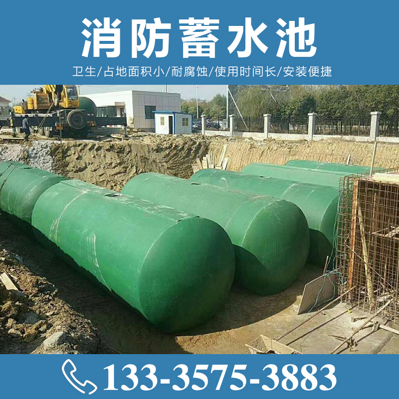 消防蓄水池【致源環(huán)?！?/></a>
        <h3><a href=