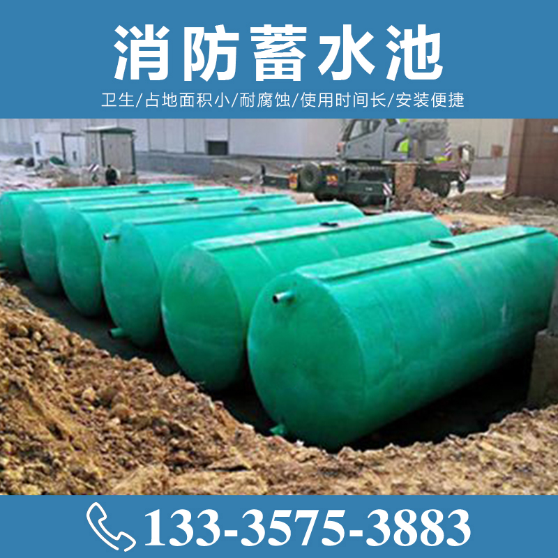 消防蓄水池價(jià)格【致源環(huán)?！?/></a>
        <h3><a href=