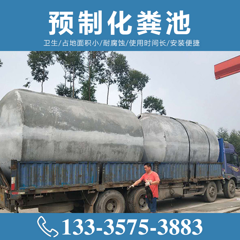 預(yù)制化糞池哪里賣【致源環(huán)?！?/></a>
        <h3><a href=